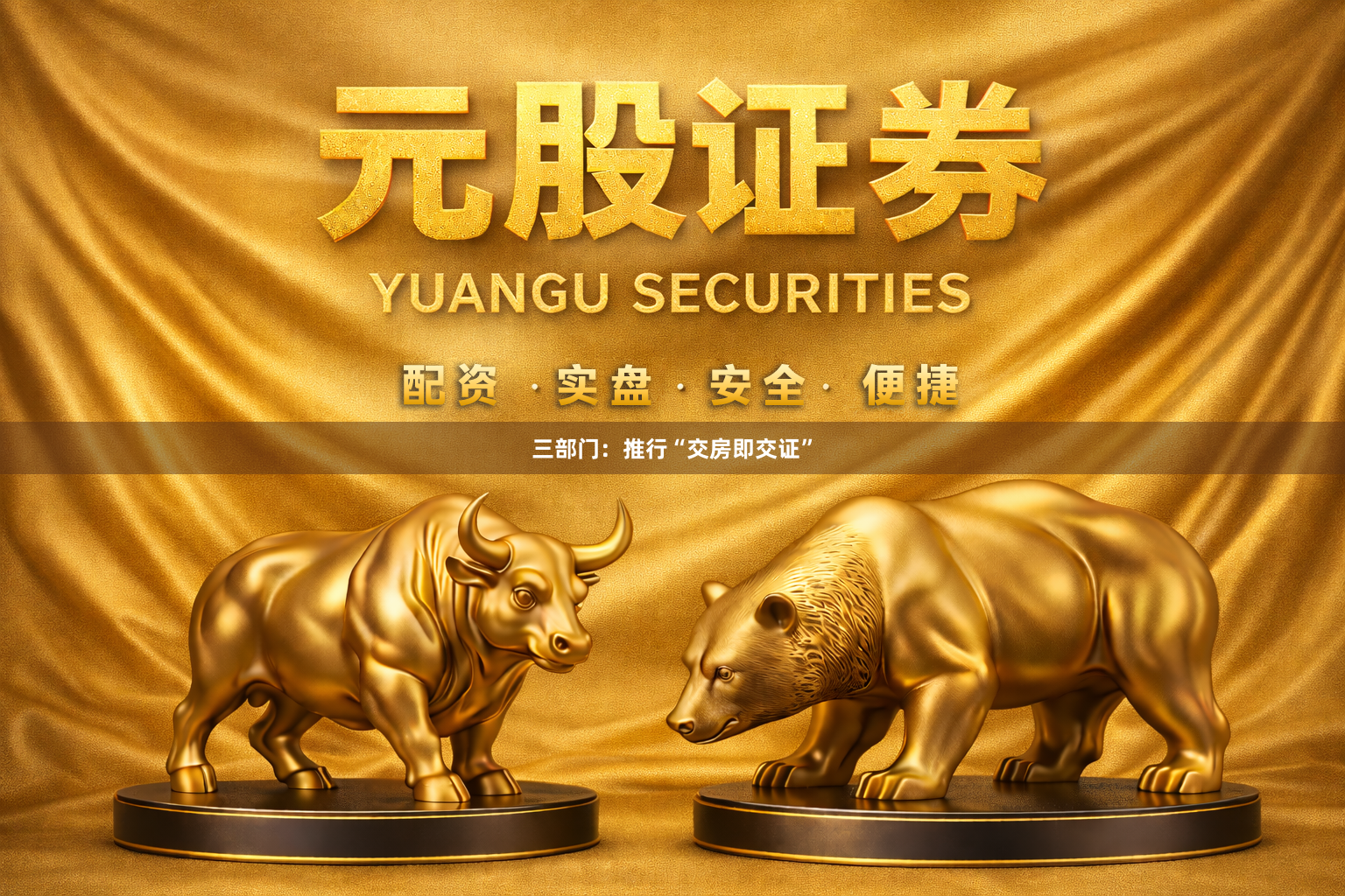 三部门：推行“交房即交证”