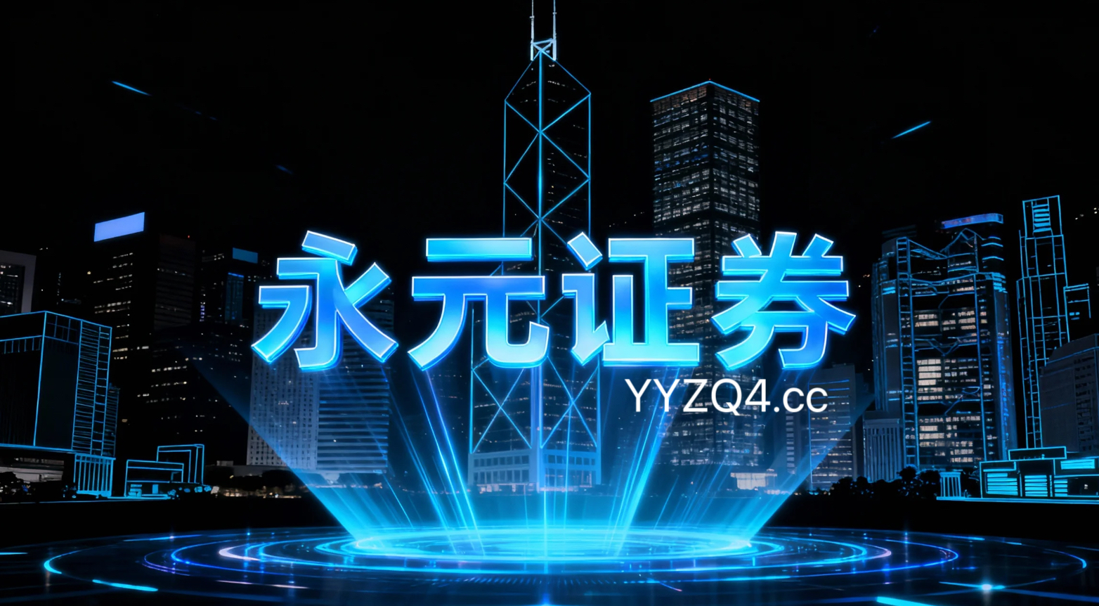 深度专栏：配资在线在南向资金交易圈的风控与业务协同实践路径