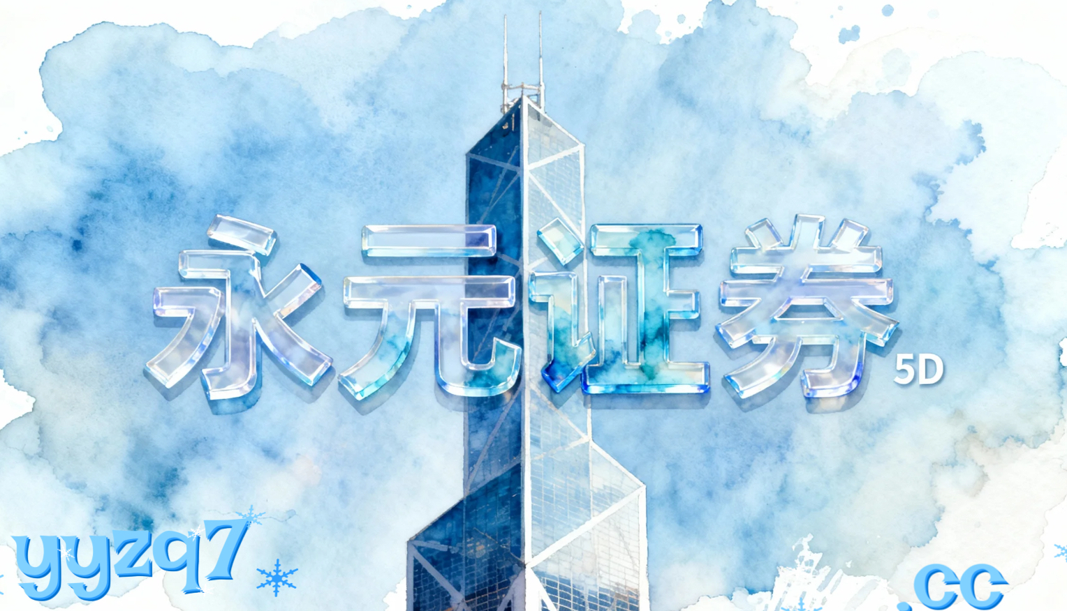 重仓单一行业的账户群体在面对存量博弈格局的市场环境中运用股票