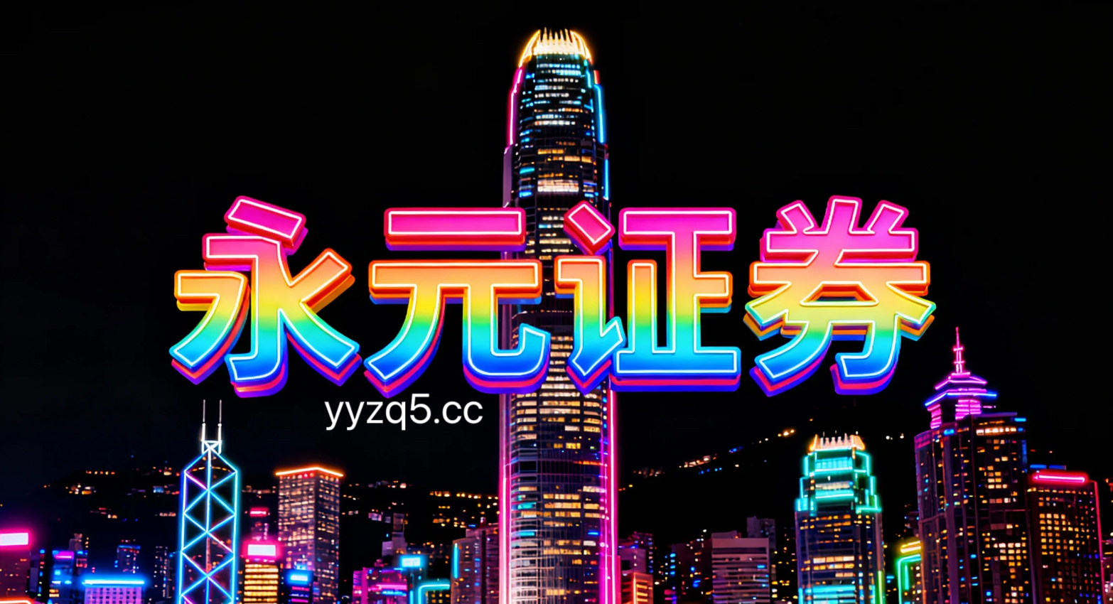 港股市场面对震荡市环境的市场环境中配资风险控制的数据观察实践