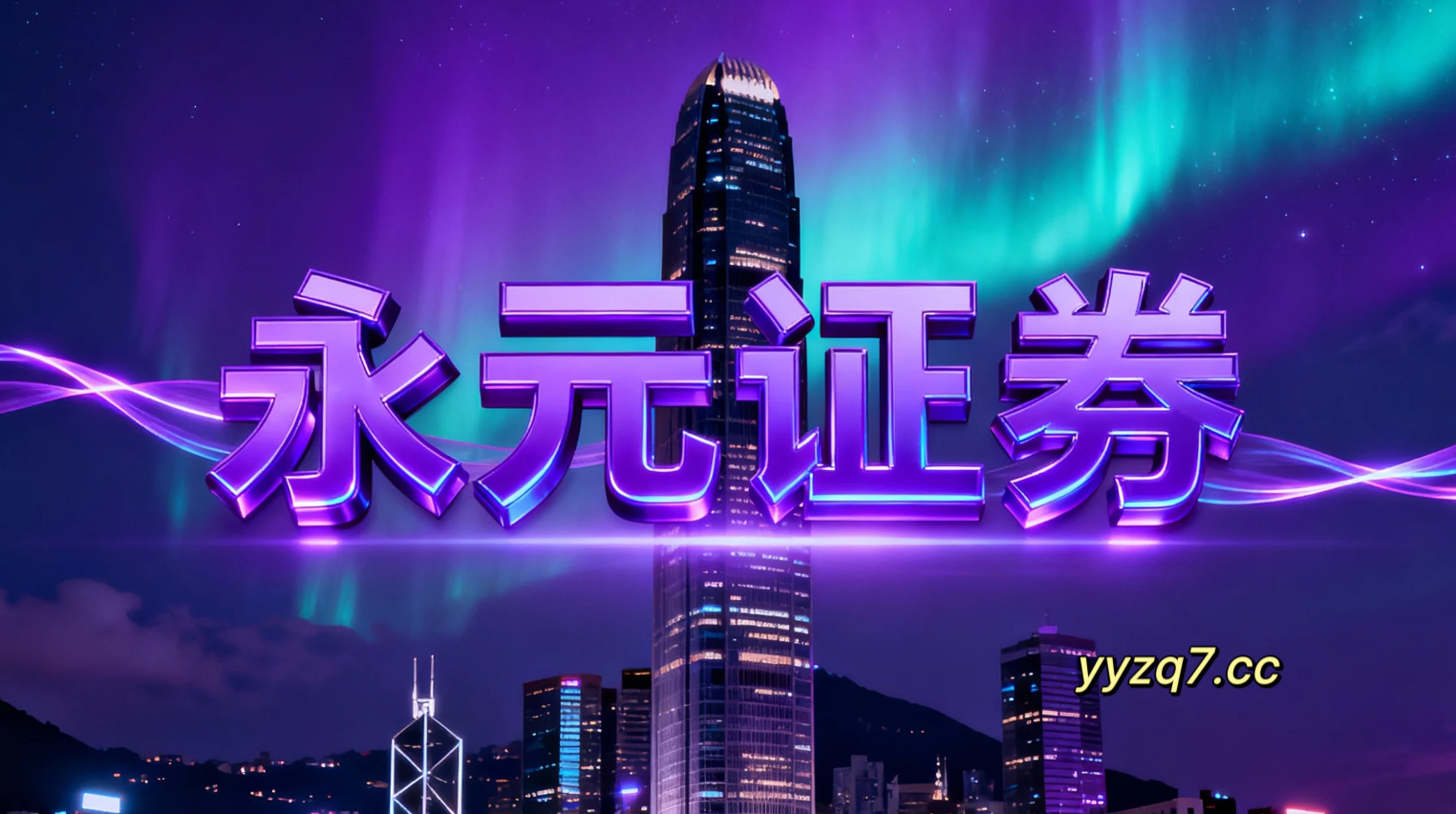 长线资金群体在在外部变量频繁扰动的市场窗口的市场结构中中运用